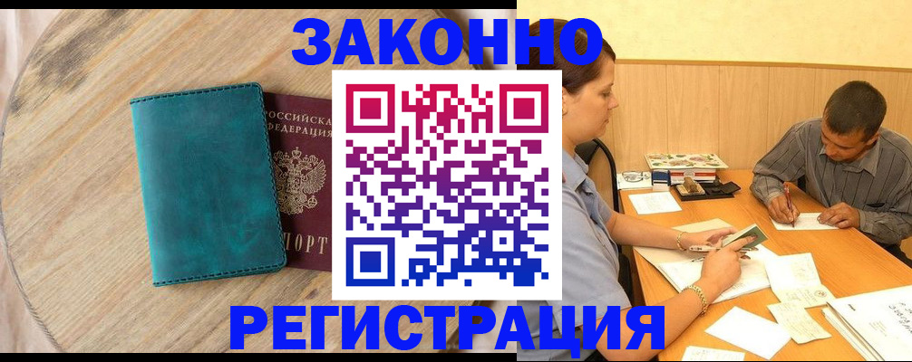 регистрация для дет. сада в Карасуке