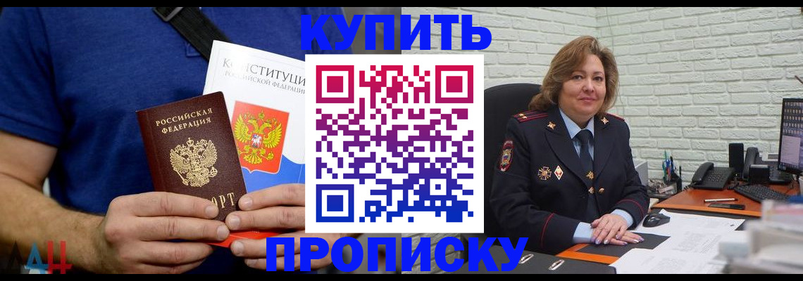 временная регистрация купить в Карасуке