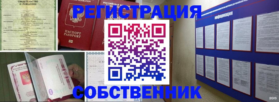 временная регистрация гарантия в Карасуке